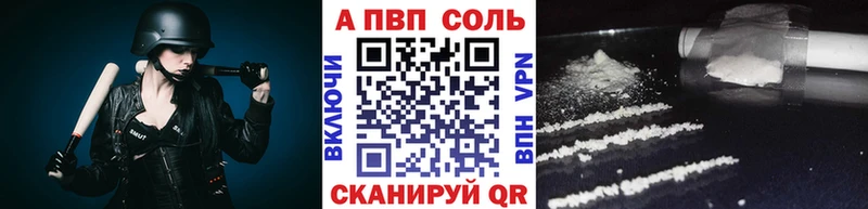 площадка состав наркошоп Салехард Alfa_PVP мука