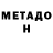 Метамфетамин Декстрометамфетамин 99.9% Milka Neil