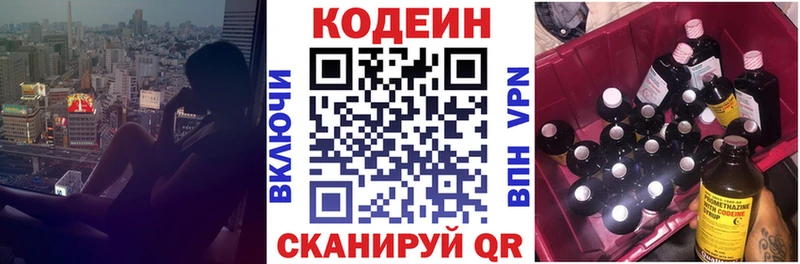 хочу   Салехард  Кодеин Purple Drank 