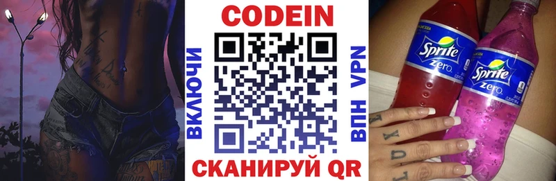Кодеин напиток Lean (лин) Салехард